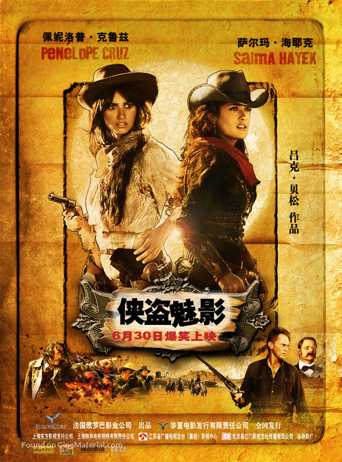 Bandidas - Chinese Movie Poster