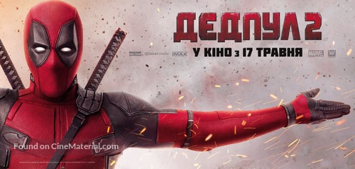 Deadpool 2 - Ukrainian Movie Poster