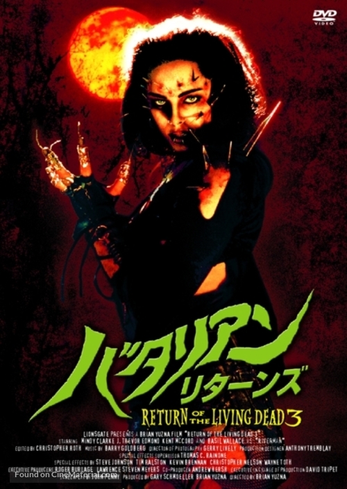 Return of the Living Dead III - Japanese Movie Cover