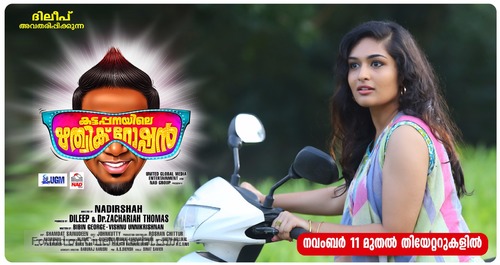 Kattappanayile Rithwik Roshan - Indian Movie Poster