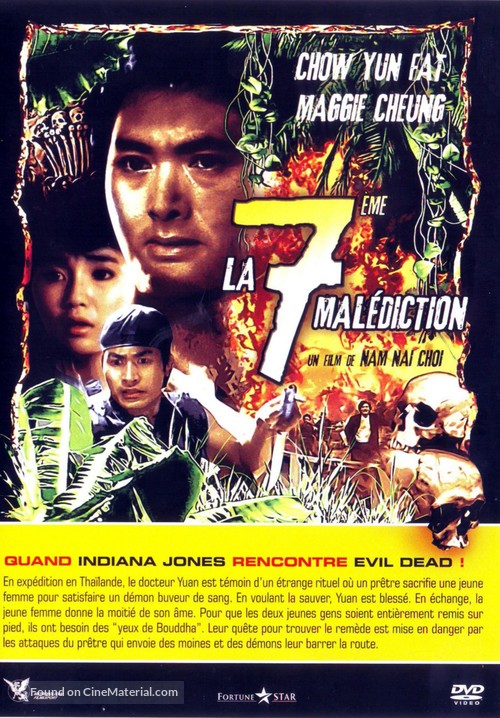 Yuan Zhen-Xia yu Wei Si-Li - French DVD movie cover