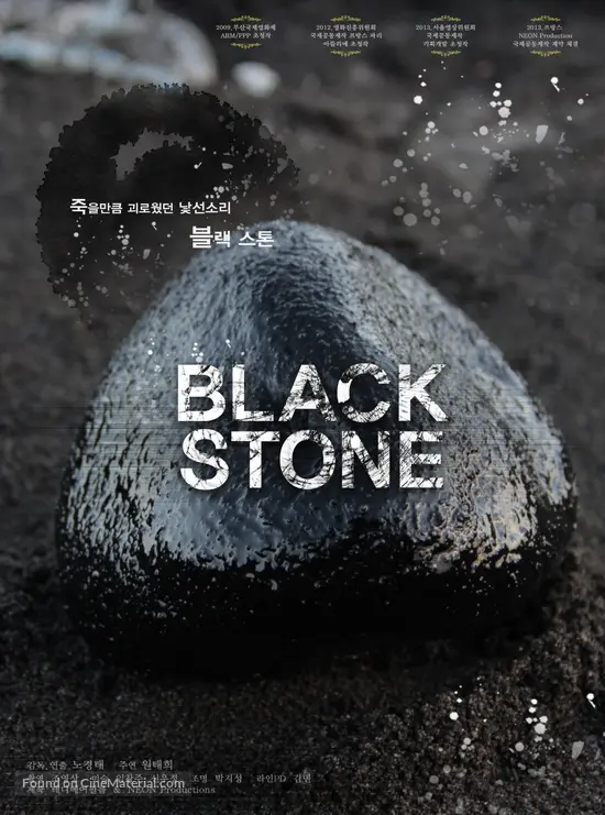 Black Stone - South Korean Movie Poster