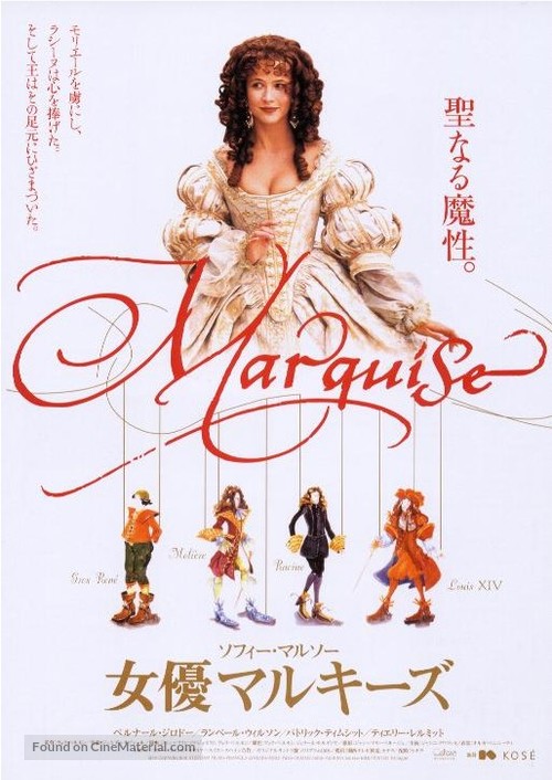 Marquise - Japanese Movie Poster