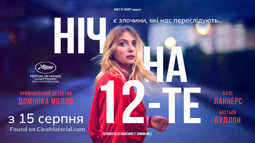 La nuit du 12 - Ukrainian Movie Poster