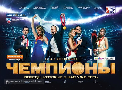 Chempiony - Russian Movie Poster