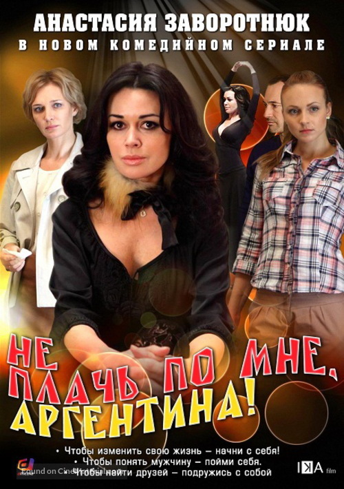 &quot;Ne plach po mne, Argentina!&quot; - Russian Movie Poster