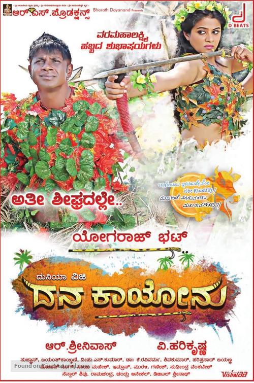 Dana Kayonu - Indian Movie Poster