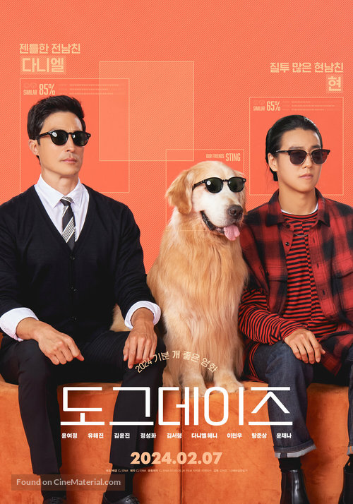 Dogeudeijeu - South Korean Movie Poster