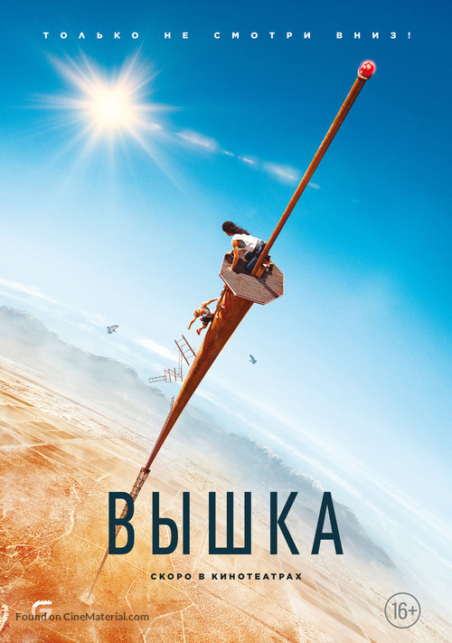 Fall - Russian Movie Poster