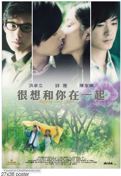 Hun seung wor nei choi yut hei - Hong Kong Movie Poster