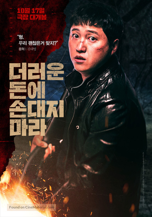 Dirty Money - South Korean Movie Poster