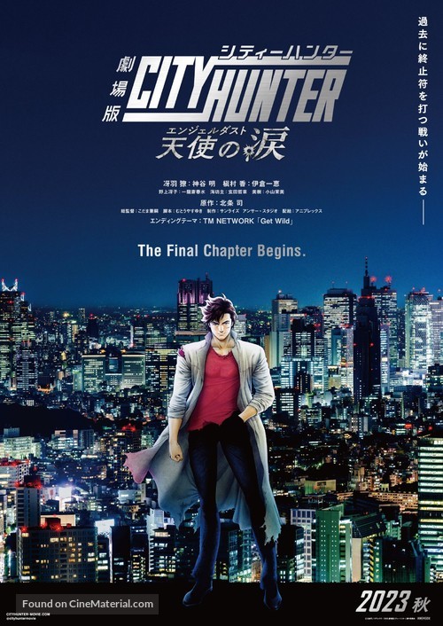 City Hunter the Movie: Angel Dust - Japanese Movie Poster