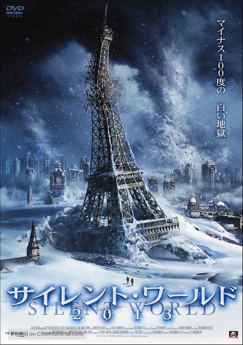 100 Degrees Below Zero - Japanese DVD movie cover