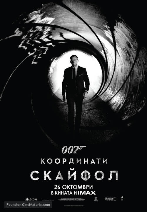 Skyfall - Bulgarian Movie Poster