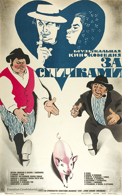 Za spichkami - Russian Movie Poster