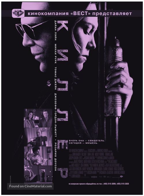 Killshot - Russian Movie Poster