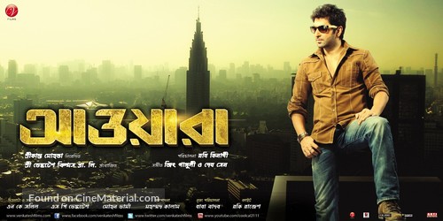 Awara - Indian Movie Poster