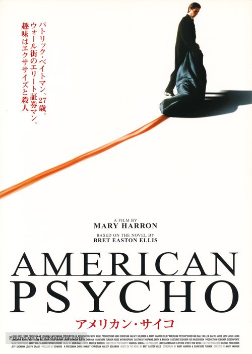 American Psycho - Japanese Movie Poster