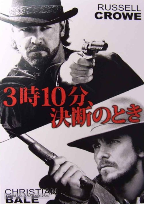 3:10 to Yuma - Japanese Movie Cover