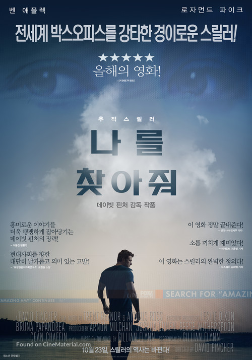 Gone Girl - South Korean Movie Poster