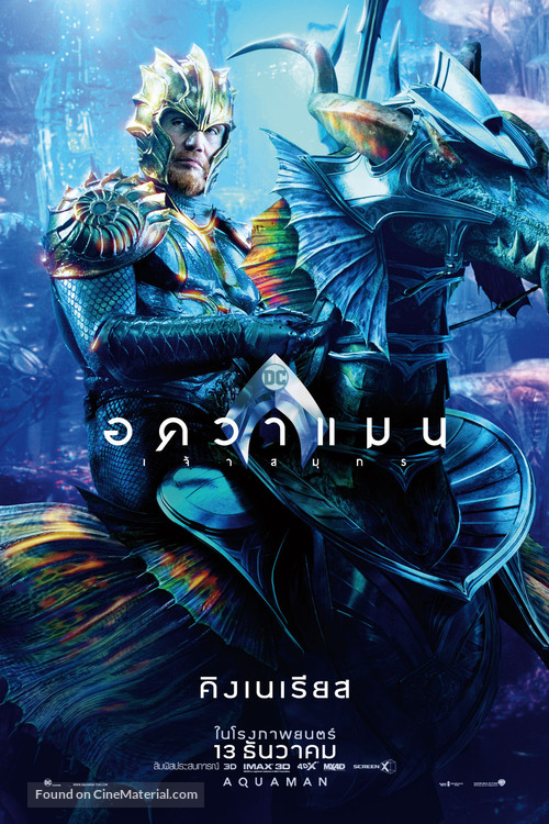 Aquaman - Thai Movie Poster