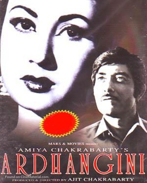 Ardhangini - Indian DVD movie cover
