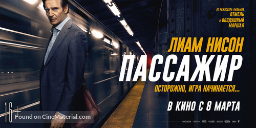 The Commuter - Russian Movie Poster