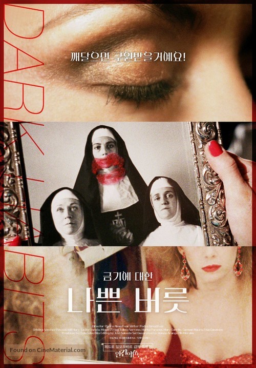 Entre tinieblas - South Korean Re-release movie poster