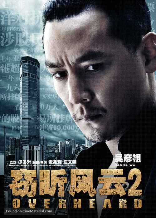 Sit yan fung wan 2 - Chinese Movie Poster