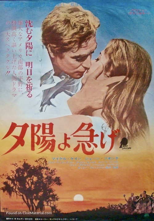 Hurry Sundown - Japanese Movie Poster