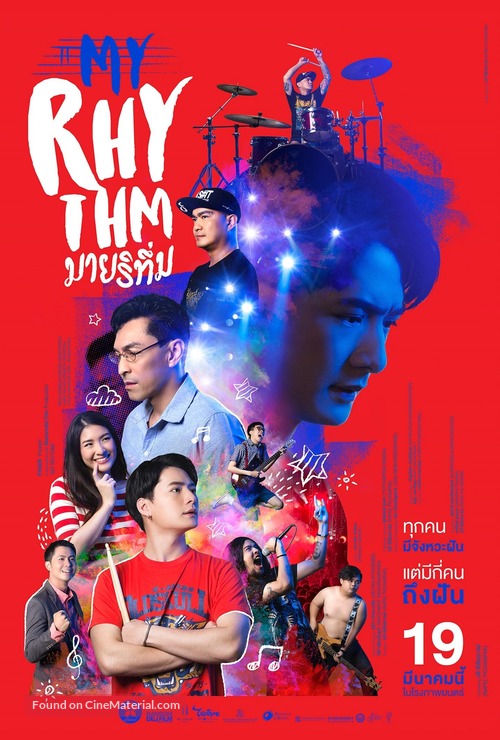 My Rhythm - Thai Movie Poster