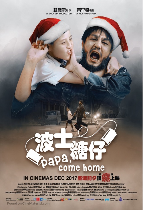 Papa, Come Home - Malaysian Movie Poster