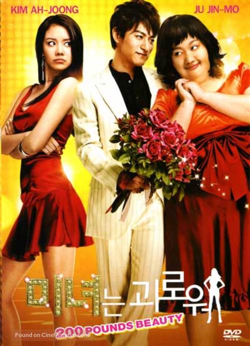 Minyeo-neun goerowo - South Korean Movie Cover