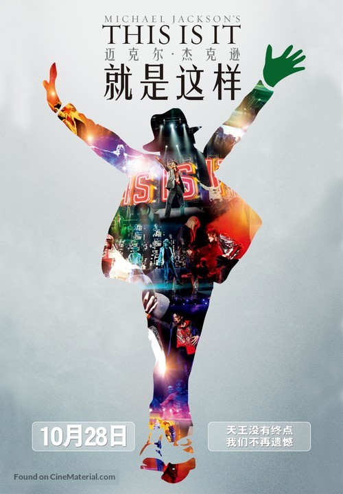 This Is It - Chinese Movie Poster