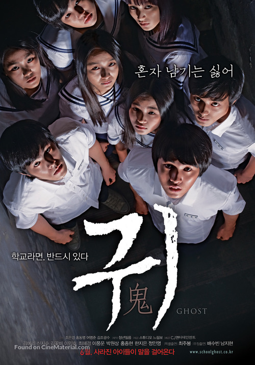 Be with Me - South Korean Movie Poster