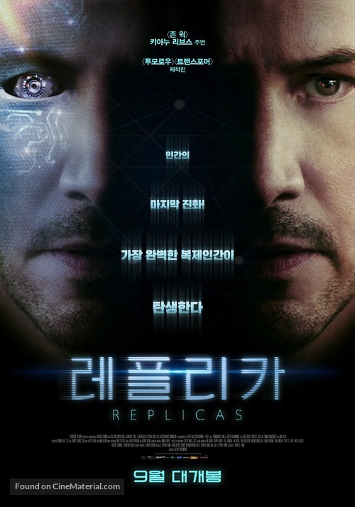 Replicas - South Korean Movie Poster