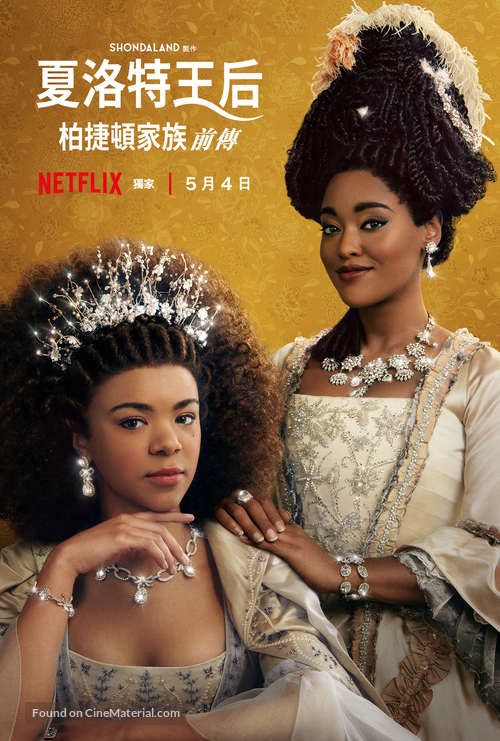 Queen Charlotte: A Bridgerton Story - Chinese Movie Poster