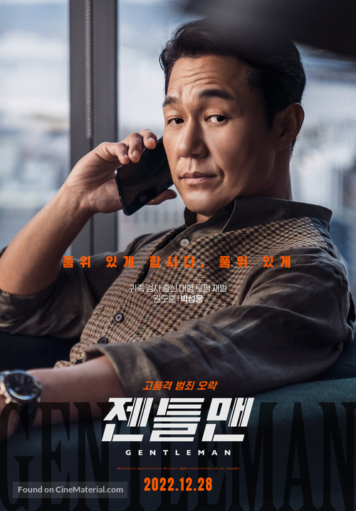 Gentleman - South Korean Movie Poster