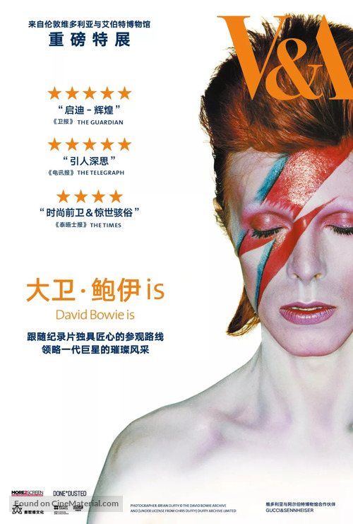 David Bowie Is Happening Now - Taiwanese Movie Poster