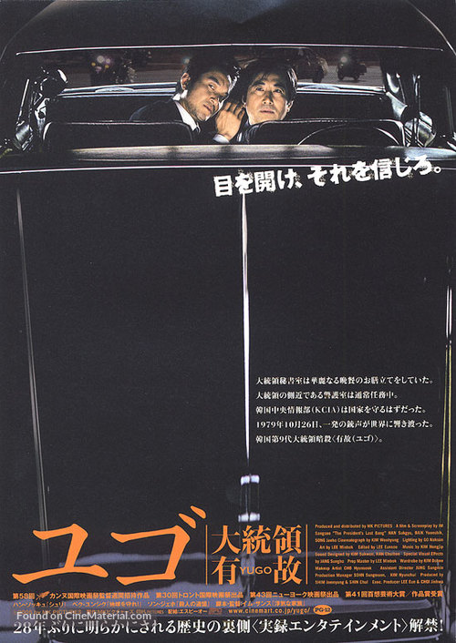 Geuddae geusaramdeul - Japanese poster