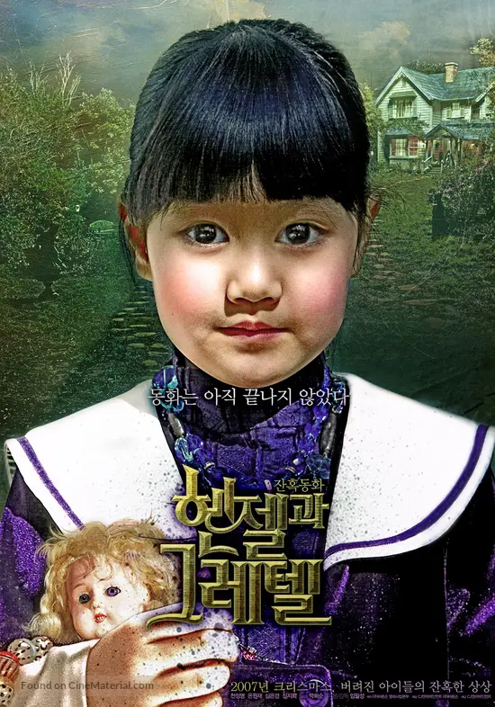 Henjel gwa Geuretel - South Korean Movie Poster