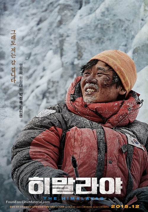 Himalayas - South Korean Movie Poster