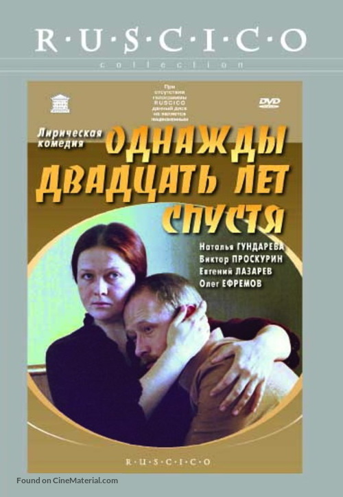 Odnazhdy dvadtsat let spustya - Russian Movie Cover