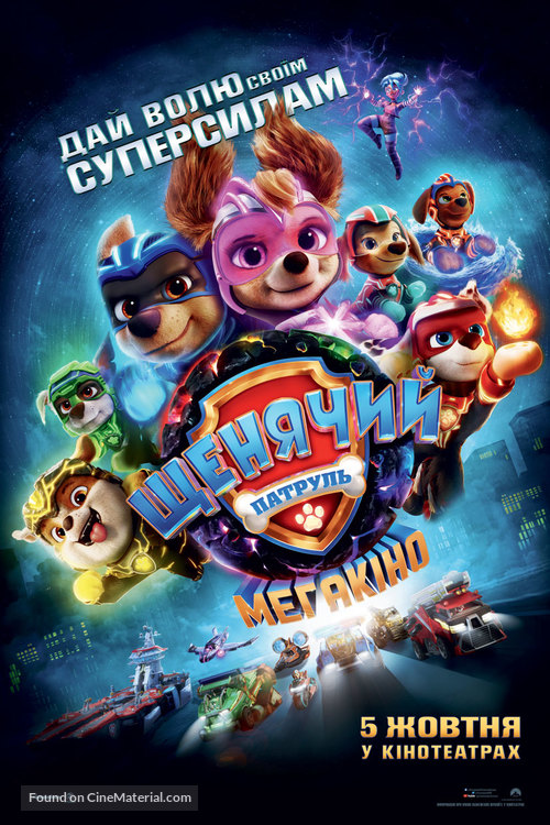 PAW Patrol: The Mighty Movie - Ukrainian Movie Poster