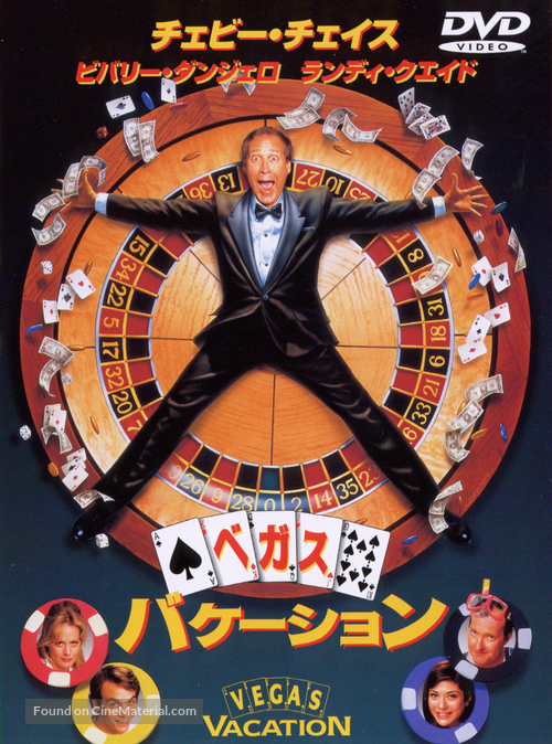 Vegas Vacation - Japanese DVD movie cover