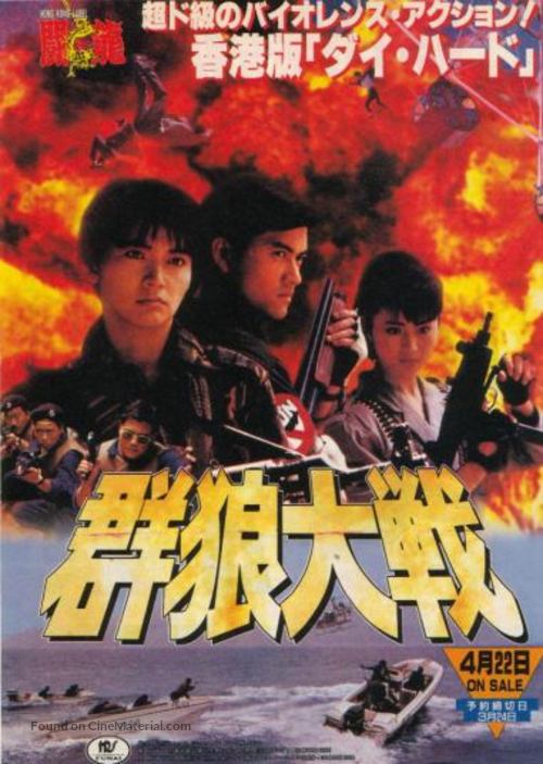Mo lu kuang hua - Japanese poster