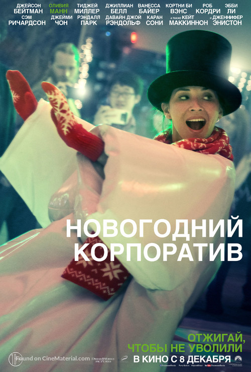 Office Christmas Party - Russian Character movie poster