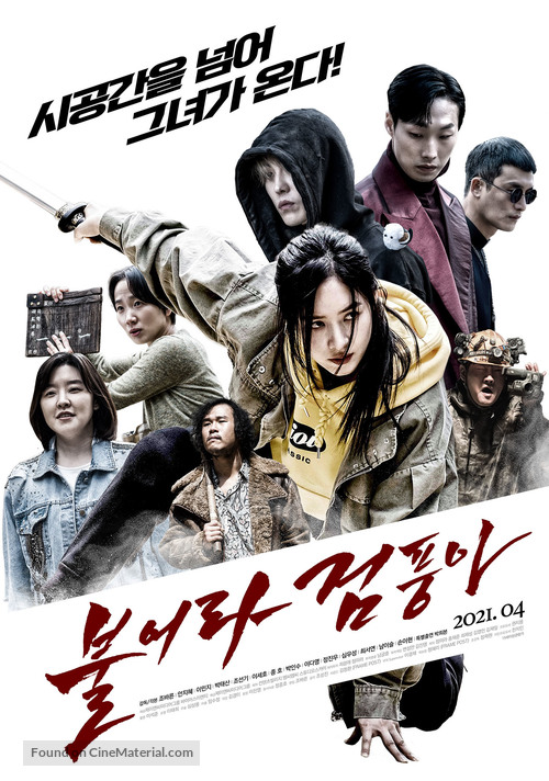 Slate - South Korean Movie Poster