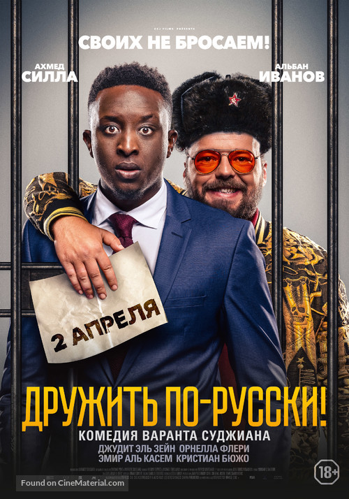 Ins&eacute;parables - Russian Movie Poster