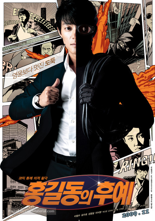 The Righteous Thief - South Korean Movie Poster